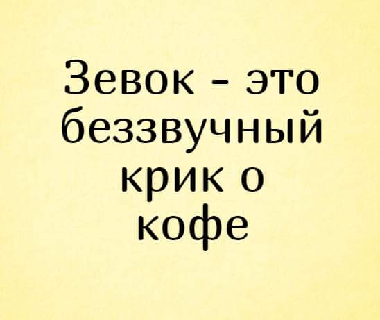 Задорные анекдоты и шутки в картинках 