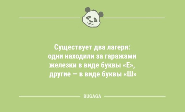 Анекдоты для настроения: «Надеюсь, что в этот раз…»  