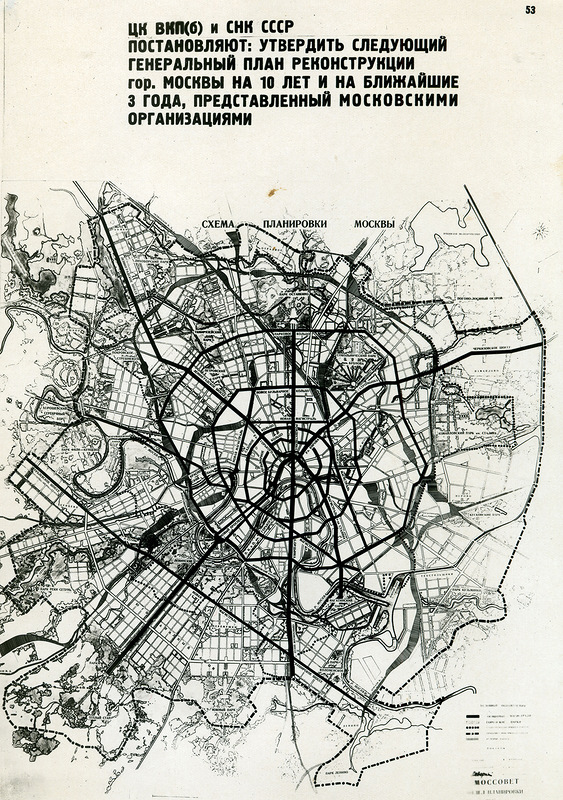 План реконструкции москвы 1935