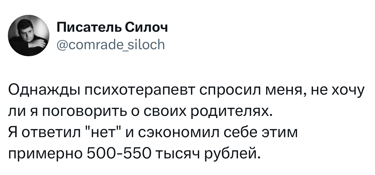 Смешной твит 11