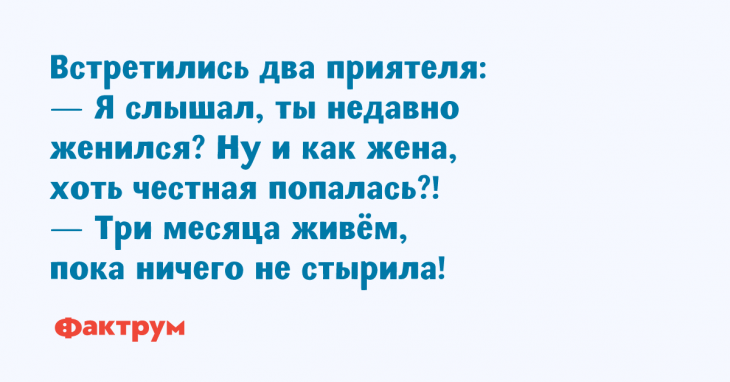 Анекдоты, чтобы вы отложили дела в сторону и посмеялись Анекдоты, чтобы вы отложили дела в сторону и посмеялись