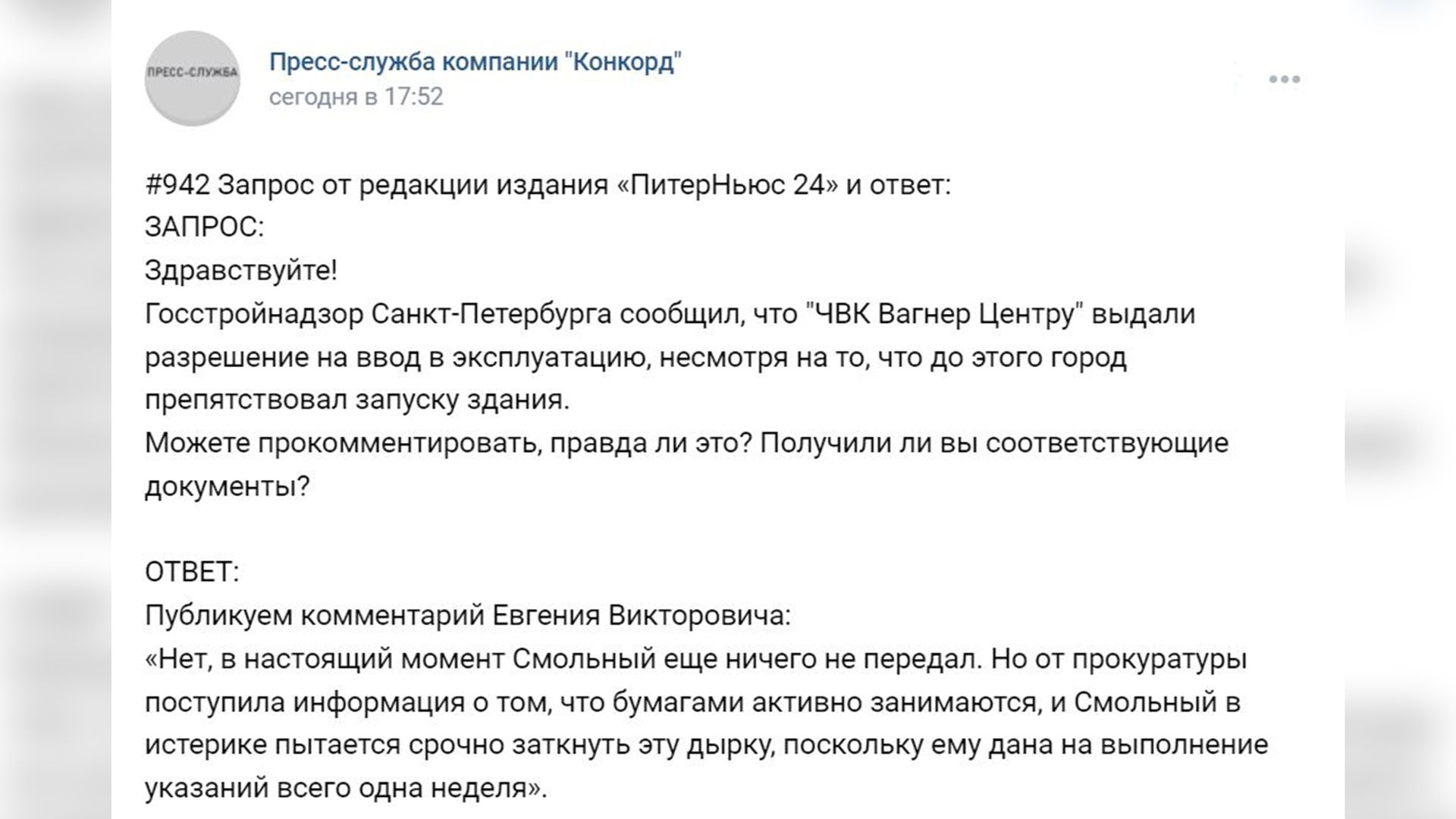 Вагнер контракт с родиной. ЧВК Вагнер. Пригожин передал кейс Европарламенту. ЧВК Вагнер обои. Пригожин Вагнер написать письмо.