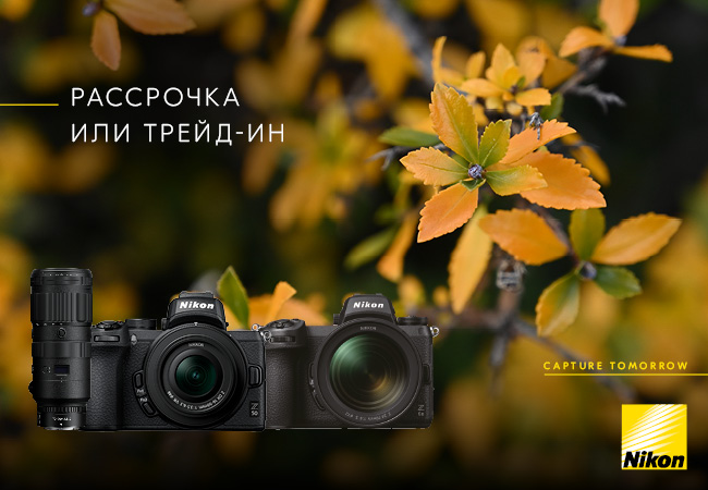 https://www.yarkiy.ru/promos/1051-nikon-rassrochka-trade-in-2021-8