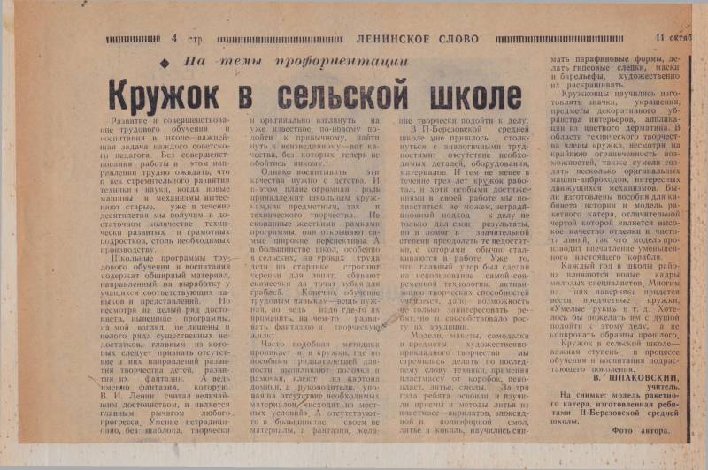 Советская деревня с 1977 по 1980 гг. Записки сельского учителя (часть 1) Советская деревня с 1977 по 1980 гг. Записки сельского учителя (часть 1)