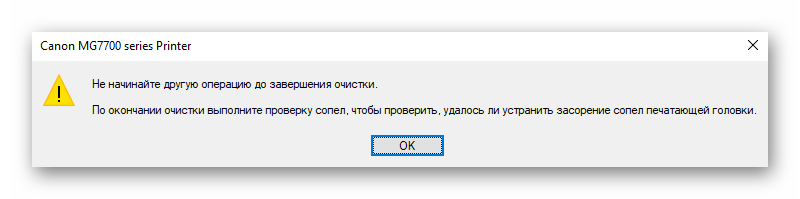 Уведомление о начале проверки принтерного картриджа при печати полосами