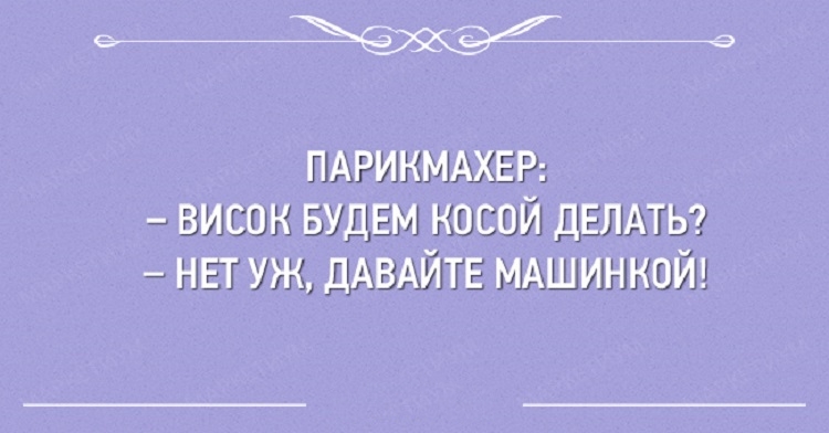 30 высказываний. Политические высказывания с сарказмом. Сарказм примеры. Знаменитости с сарказмом высказывания. Сарказм в эстетике.