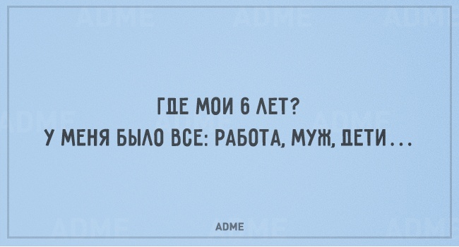 Немного "букаф" от ADME #12 - забавные высказывания и выражения (20 штук)