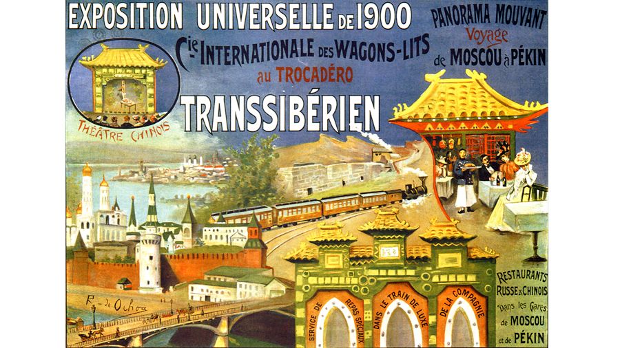 Всемирная выставка 1900 Всемирная выставка 1900