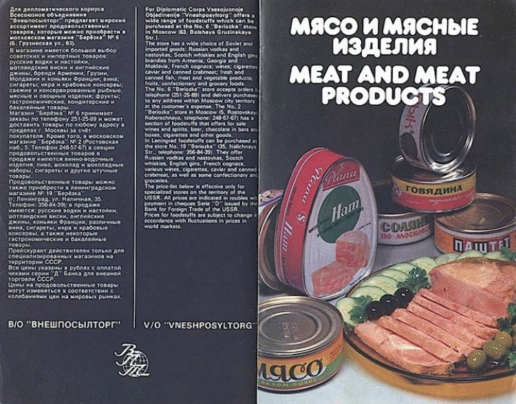 Правда ли что в СССР в магазинах ничего не было? Лосось, икра и дорогое мясо: вот как выглядел советский магазин Правда ли что в СССР в магазинах ничего не было? Лосось, икра и дорогое мясо: вот как выглядел советский магазин