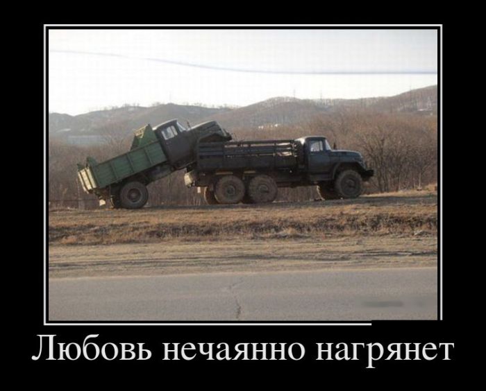 Демотиваторы (30 фото)