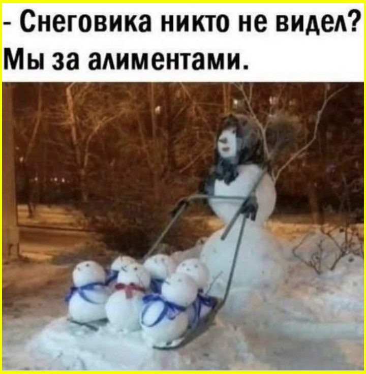 Робинзон Крузо любил Пятницу, потому что по пятницам к нему приплывал бухать Федор Конюхов... 