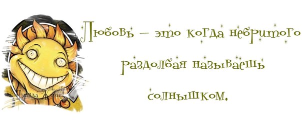 Прикольные картинки с фразочками Прикольные картинки с фразочками