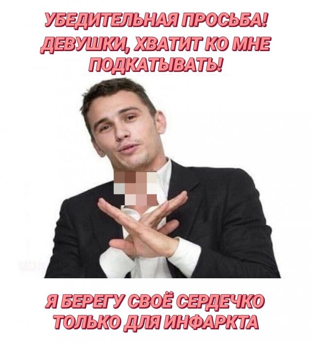 Мемы и приколы про отношения и "кое-что" еще Мемы и приколы про отношения и "кое-что" еще позитив,смешные картинки,юмор