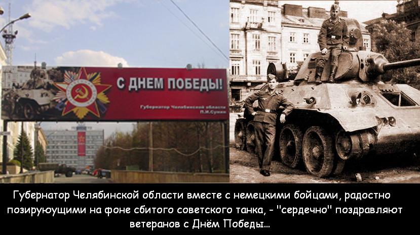 У російському Комсомольську-на-Амурі замість есмінця СРСР увічнили на пам'ятнику корабель Третього рейху - Цензор.НЕТ 6453