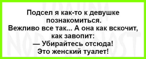 Задорные анекдоты и шутки в картинках 