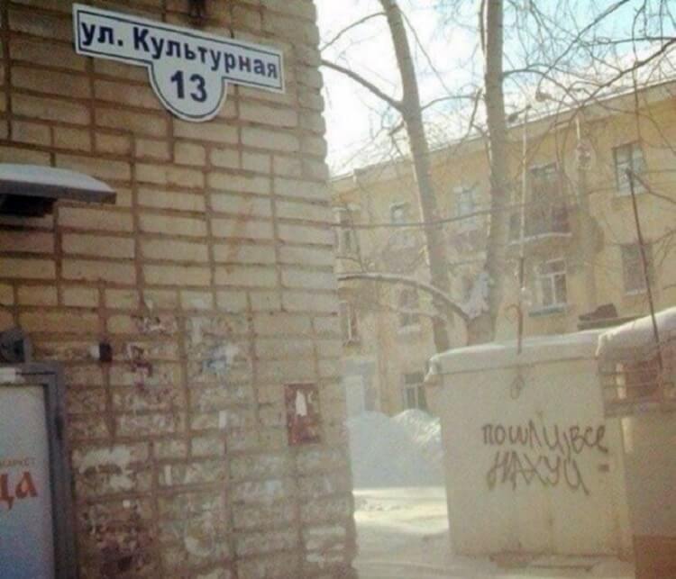 20 улиц, названия которых заставят вас от души посмеяться