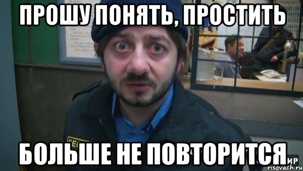 Прошу понять и простить... Александр Кокорин покаялся александр кокорин