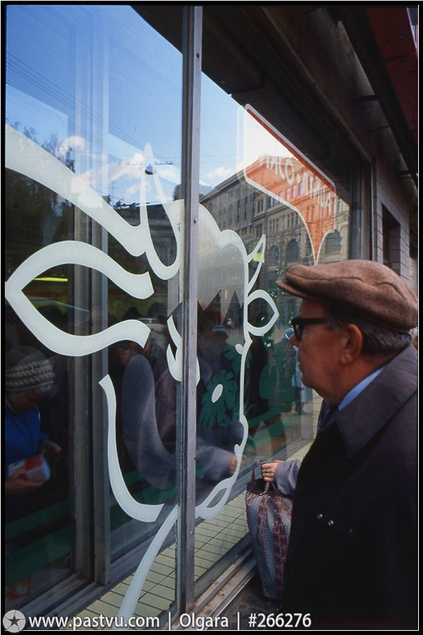 России 30 лет. Прогулка по Москве 1990 года 