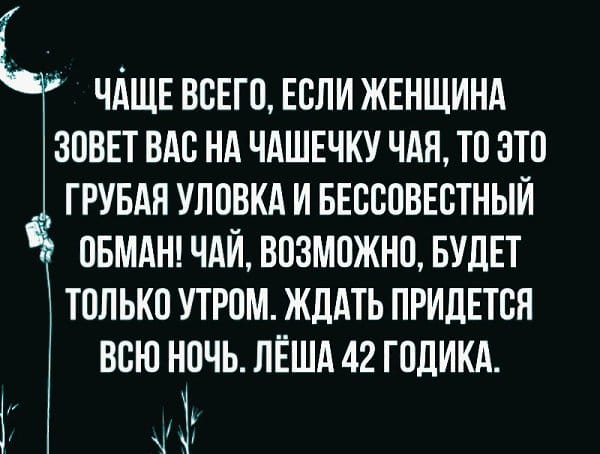 Мужики как куры 20 метров от дома и уже ничьи картинки