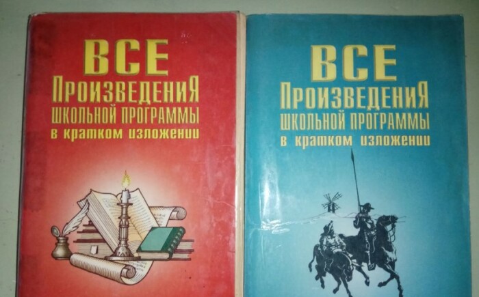 Краткое изложение - худшее, что можно сделать с литературой. 