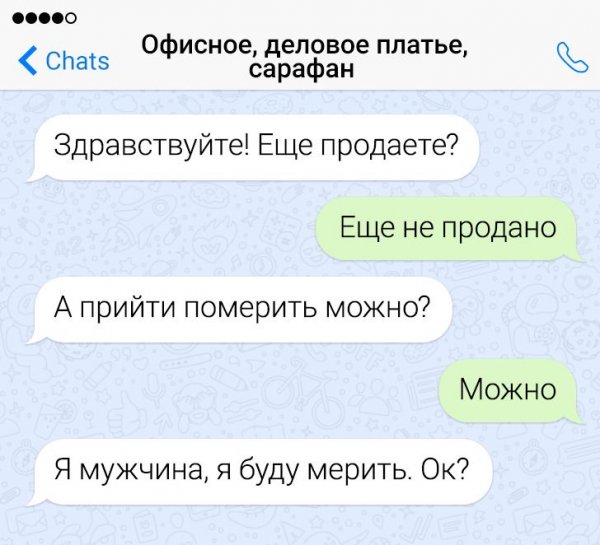 Подборка юмора о продаже вещей в Сети Подборка юмора о продаже вещей в Сети смешные картинки,фото-приколы,юмор