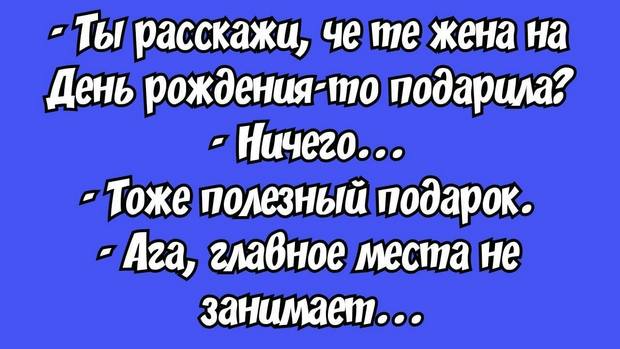 Вышел новый указ: Всем дальнобойщикам собрать своих детей по стране... весёлые