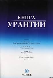 Часть1. Документ№26.1.Попечительские духи центральной вселенной. №1