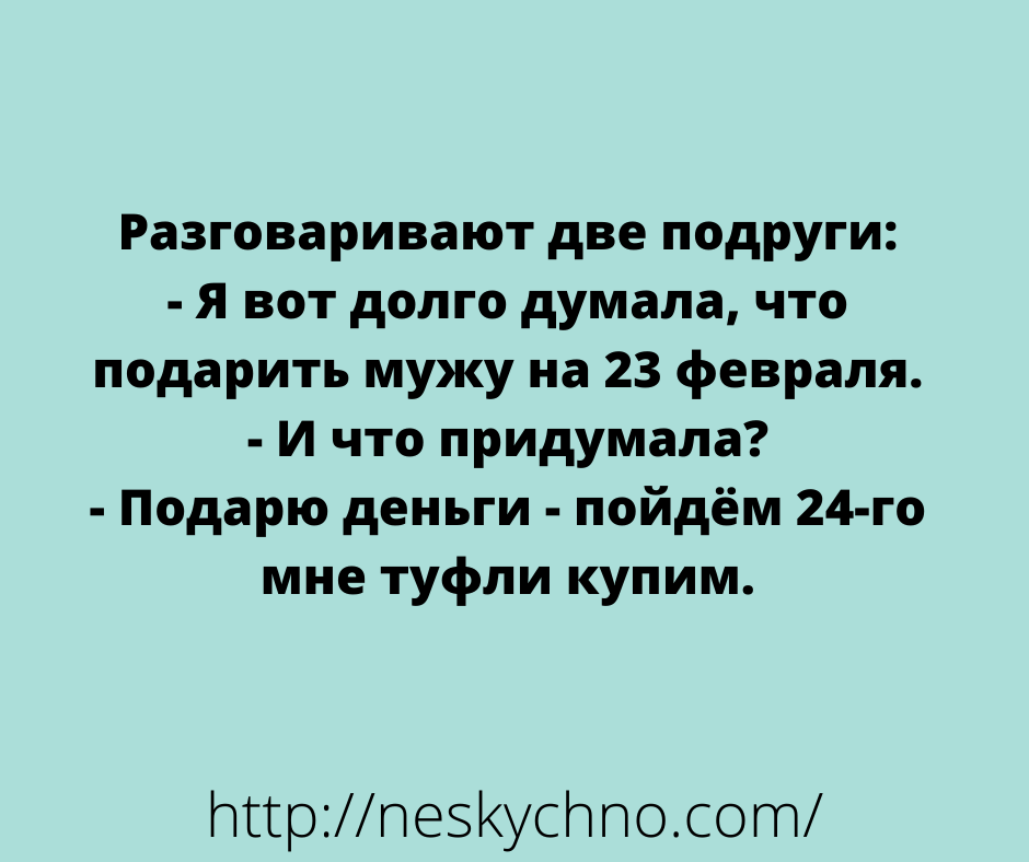 Смеемся вместе — новая подборка анекдотов и шуточек Смеемся вместе — новая подборка анекдотов и шуточек