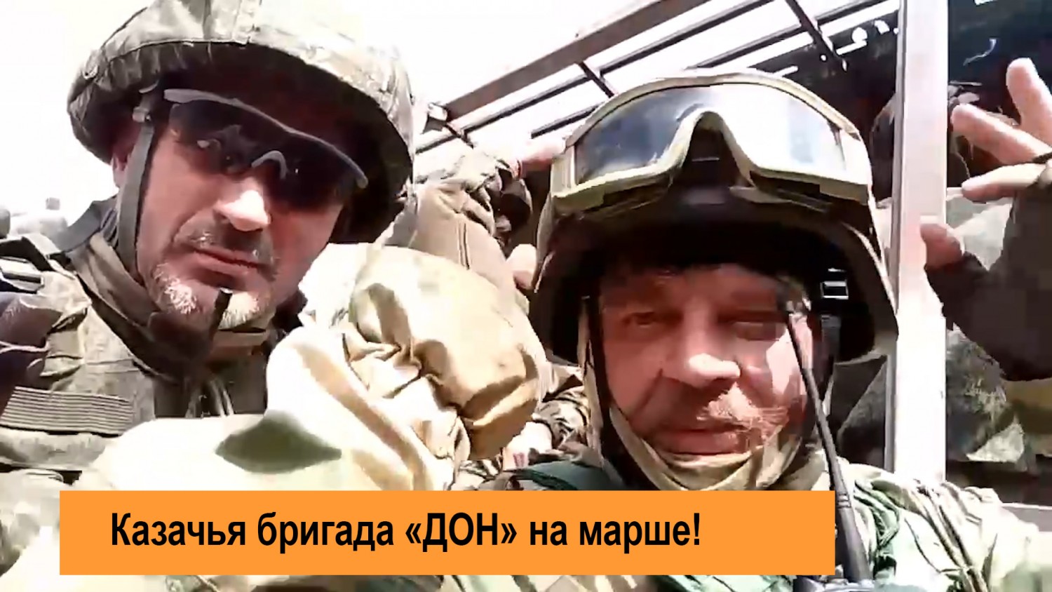 Как казаки Бахмут защитили. Подвиг отряда «Сибирь»