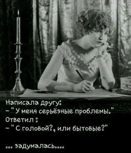 Если бабе снести голову, она ещё 10-15 минут по инeрции будет работать над отношeниями...)) анекдоты