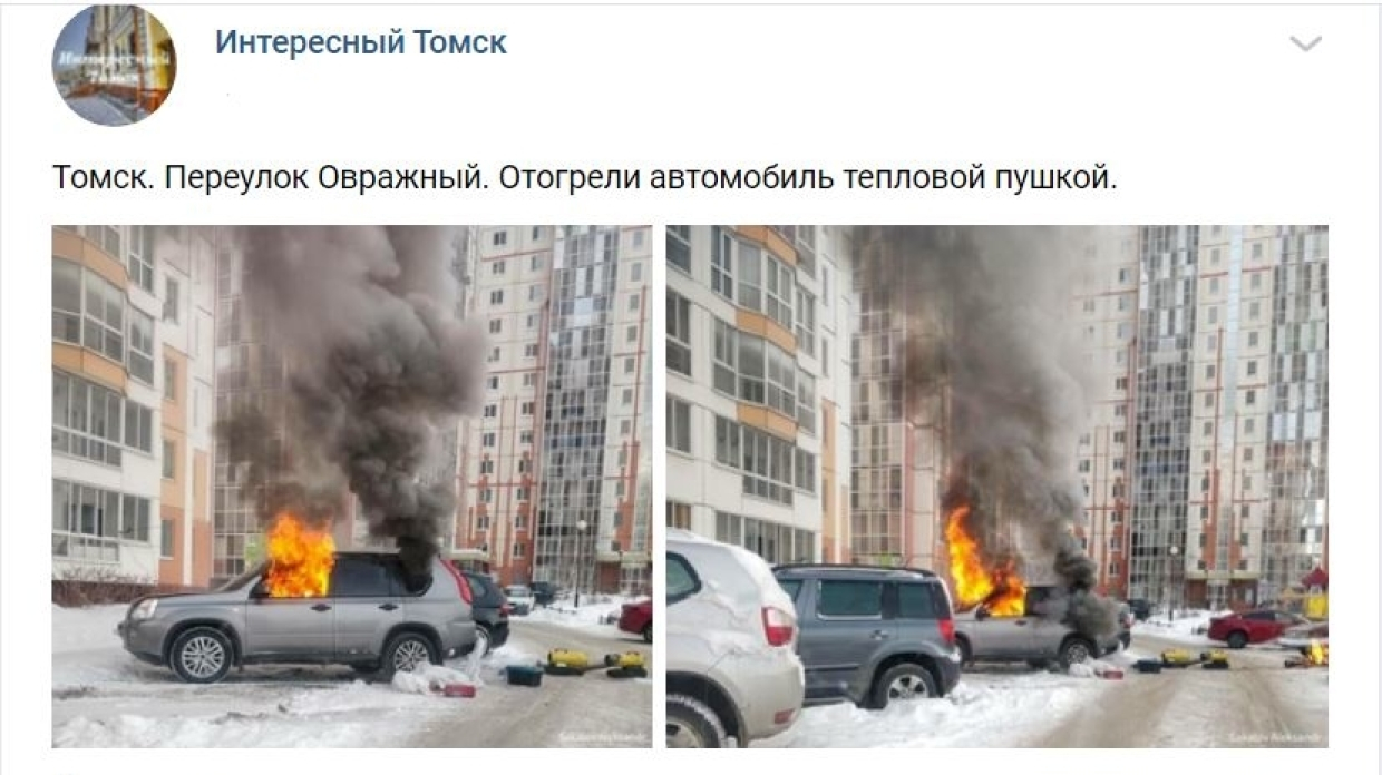 Томский специалист по отогреву автомобилей случайно сжег свою машину