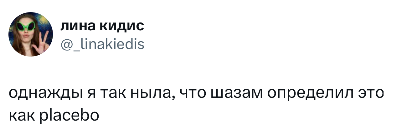 Смешной твит 3