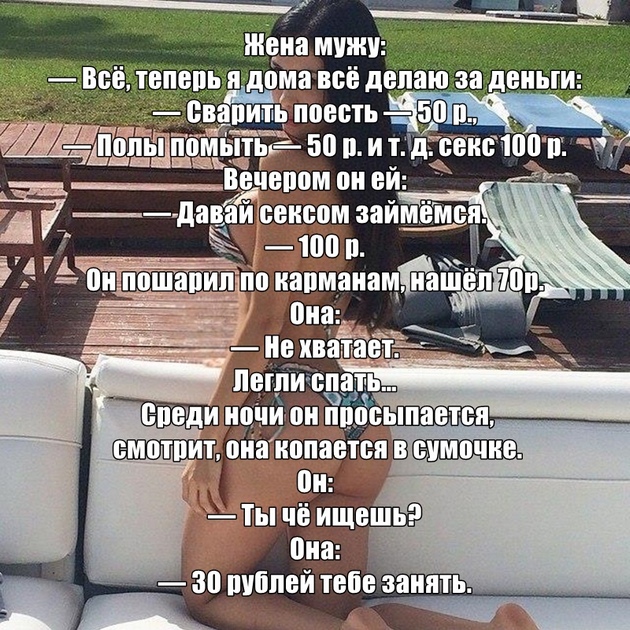 Как-то, когда я пришел домой, меня встретила жена, одетая в сексуальное нижнее белье... Весёлые,прикольные и забавные фотки и картинки,А так же анекдоты и приятное общение