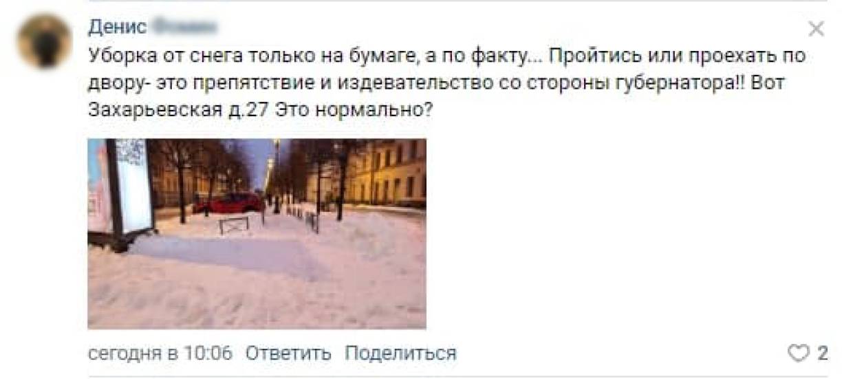 Пешеходы в Петербурге сами расчищают дворы и тротуары, чтобы добраться до работы Пешеходы в Петербурге сами расчищают дворы и тротуары, чтобы добраться до работы