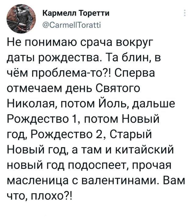 Забавные посты из соцсетей и письмо к Деду Морозу 