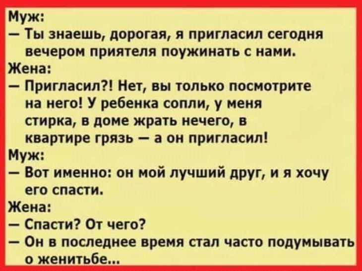 Собрание анекдотов и шуток для прекрасного настроения на весь день Собрание анекдотов и шуток для прекрасного настроения на весь день