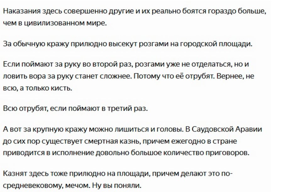 Почему в Саудовской Аравии туристы могут не бояться воров история,путешествие,Саудовская Аравия