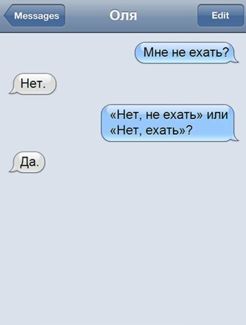 Несколько комичных смс-переписок Несколько комичных смс-переписок