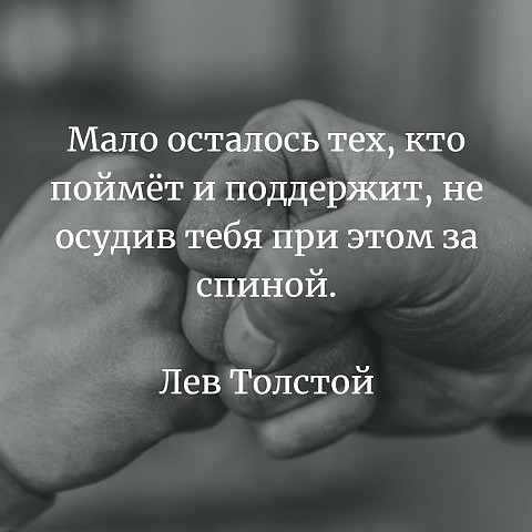 Великие высказывания и цитаты с глубоким смыслом 