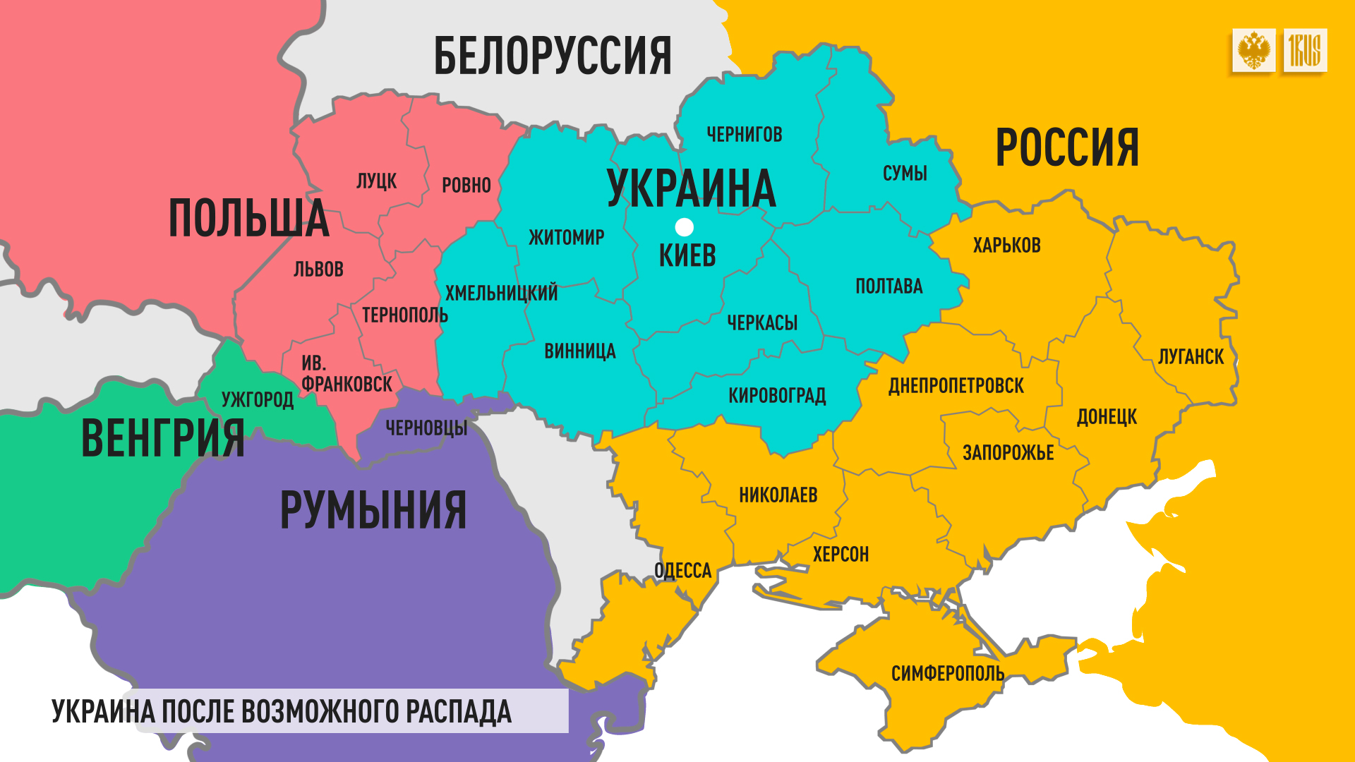 Карта украины с областями и городами на русском языке 2022г
