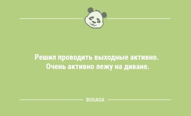 Анекдоты для настроения: «Надеюсь, что в этот раз…»  