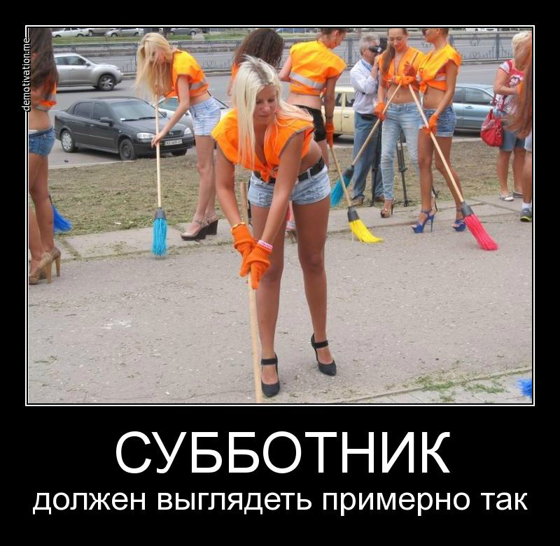 Подборка веселых и забавных демотиваторов для хорошего настроения на выходные демотиваторы свежие,смешные демотиваторы