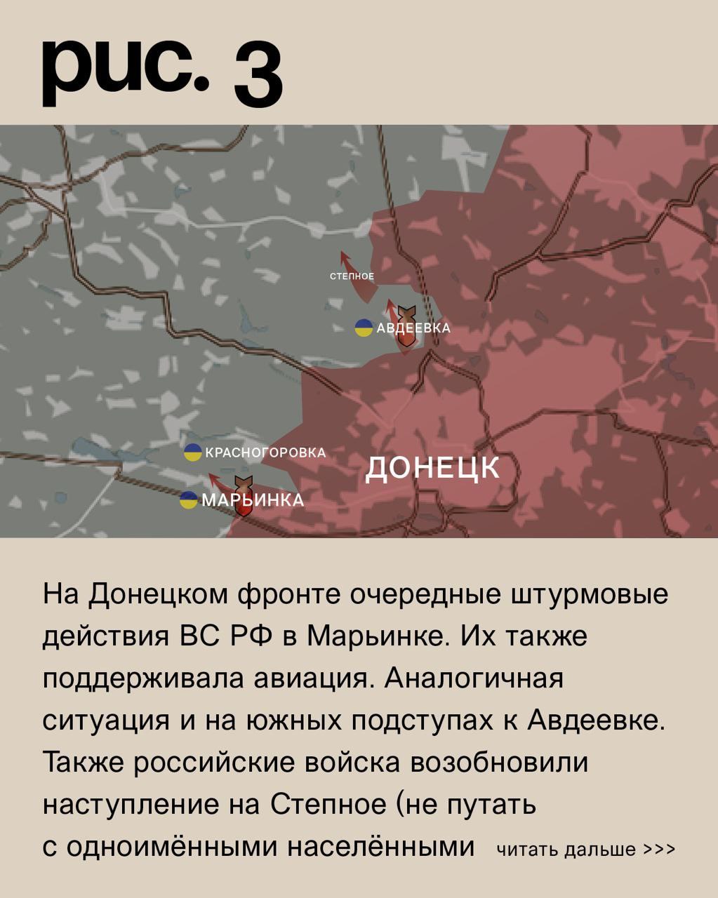 ДОНБАССКИЙ ФРОНТ: ВС РФ АТАКУЮТ ПОД УГЛЕДАРОМ, В МАРЬИНКЕ, У КЛЕЩЕЕВКИ ﻿ г,Донецк [1077633],город Донецк г,о,[95247363],г,Северск [1281552],ЗАТО Северск г,о,[95249824],новости,россия,Ростовская обл,[1078351],Томская обл,[1281271],украина