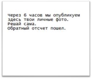 Знаменитости, которые стали жертвами киберпреступников