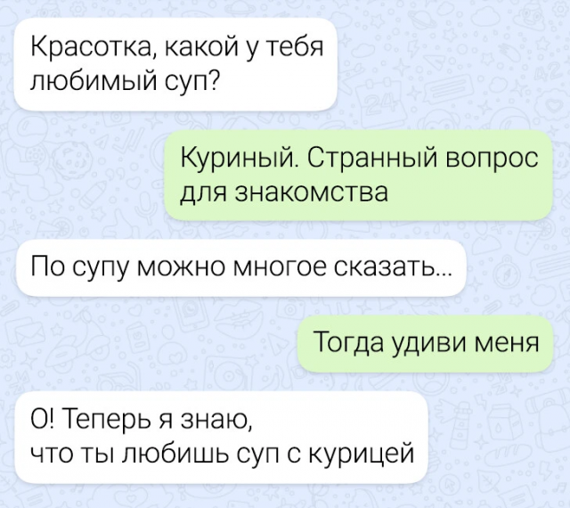 17 смешных смс-переписок и как авансирование 