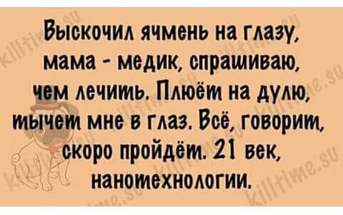 Дед одевается, собирается на улицу. Бабка: - Куда собрался, старый?...