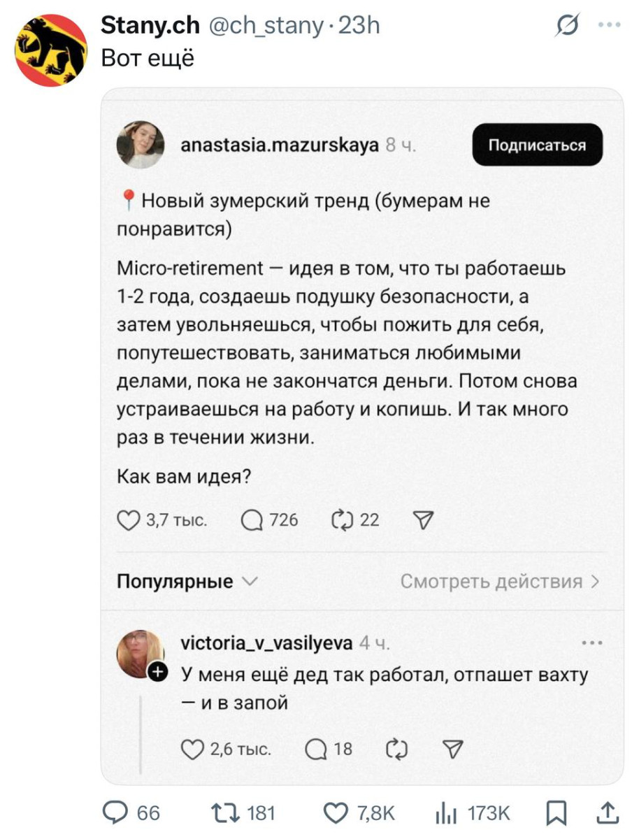 Уволился, потому что работа мешала моему лету Уволился, потому что работа мешала моему лету