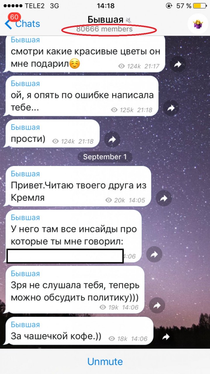 Telegram бывшая. Телеграмм канал бывшая. Телеграмм каналы бывшие. Телеграмм канал бывший. Сообщения от бывшего в телеграмме.