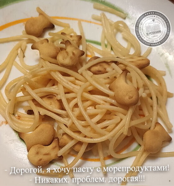 Паста с морепродуктами
