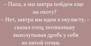 17 чётких анекдотов в картинках для отличного настроения 17 чётких анекдотов в картинках для отличного настроения